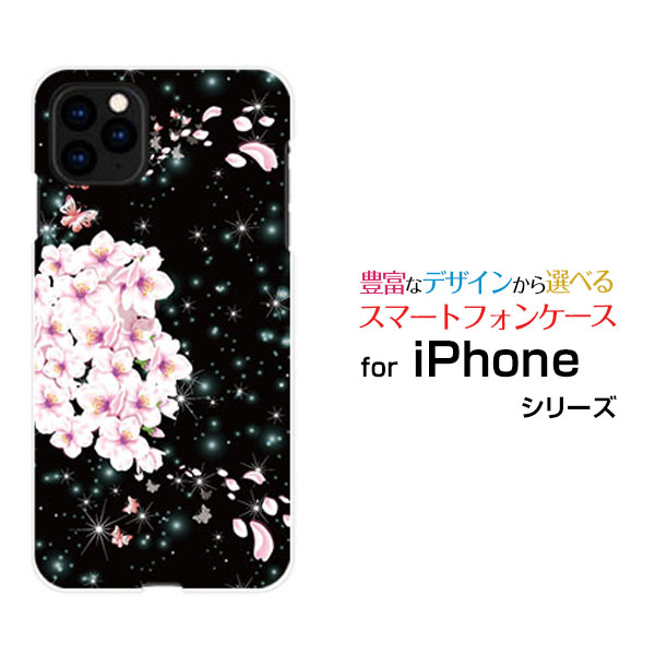 液晶保護ガラスフィルム付 iPhone 12 mini アイフォン トゥエルブ ミニdocomo au SoftBank夜桜と蝶[ スマホカバー 携帯ケース 人気 定番 ]