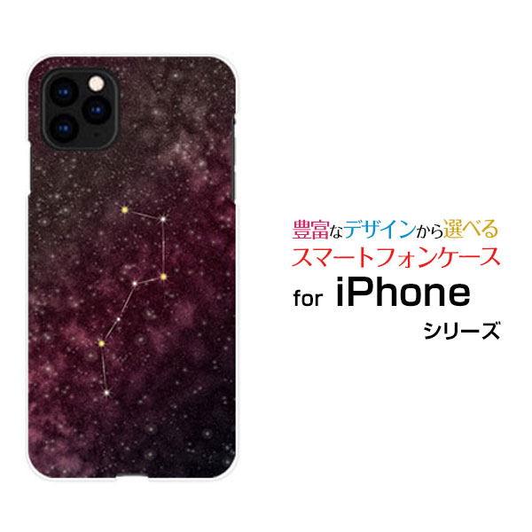 スマホケース iPhone 12 mini アイフォン トゥエルブ ミニdocomo au SoftBank北斗七星 ピンク[ スマホカバー 携帯ケース 人気 定番 ]