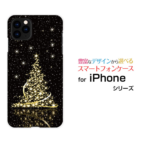 スマホケース 液晶保護ガラスフィルム付 iPhone 12 mini アイフォン トゥエルブ ミニdocomo au SoftBankきらきらクリスマスツリー[ スマホカバー 携帯ケース 人気 定番 ]