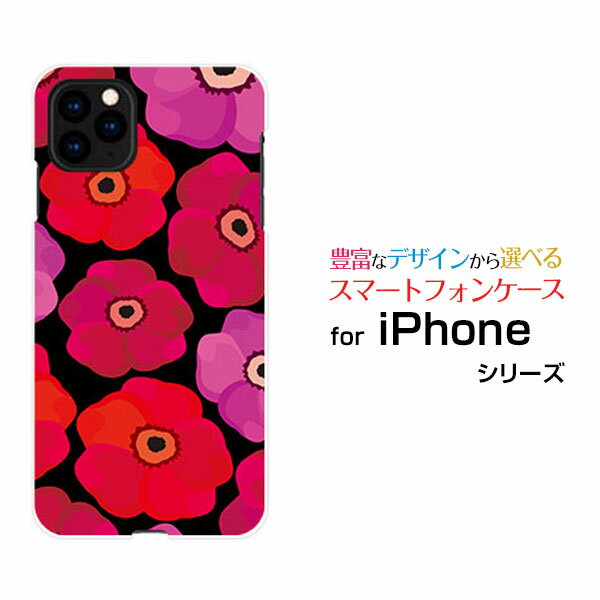 スマホケース 液晶保護フィルム付 iPhone 12 mini アイフォン トゥエルブ ミニdocomo au SoftBankポピー（ブラック）[ おしゃれ プレゼント 誕生日 記念日 ]