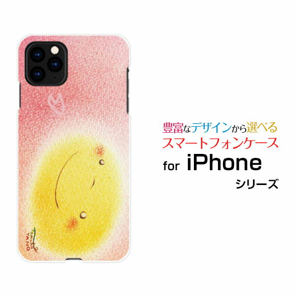 スマホケース 液晶保護ガラスフィルム付 iPhone 12 mini アイフォン トゥエルブ ミニdocomo au SoftBankパステルお月さま[ デザイン 雑貨 かわいい ]