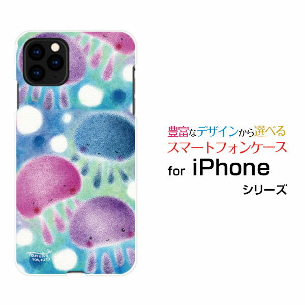 スマホケース 液晶保護フィルム付 iPhone 12 mini アイフォン トゥエルブ ミニdocomo au SoftBankカラフルくらげ[ デザイン 雑貨 かわ..