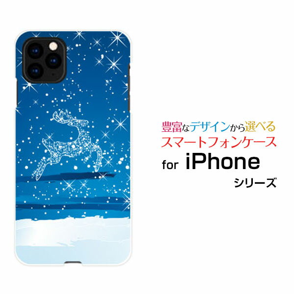 スマホケース iPhone 12 Pro アイフォン トゥエルブ プロdocomo au SoftBankきらきらトナカイ[ スマホカバー 携帯ケース 人気 定番 ]