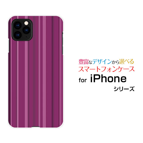 スマホケース iPhone 12 Pro アイフォン トゥエルブ プロdocomo au SoftBankパープルストライプ