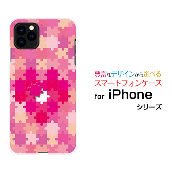 スマホケース iPhone 12 Pro アイフォン トゥエルブ プロdocomo au SoftBankジグソーパズル ハート[ おしゃれ プレゼント 誕生日 記念日 ]