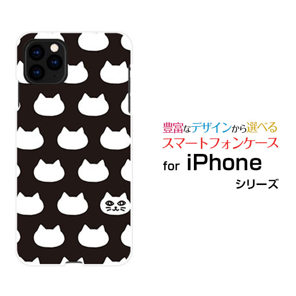 液晶保護ガラスフィルム付 iPhone 12 Pro Max アイフォン トゥエルブ プロ マックスdocomo au SoftBank水玉キャット(ブラック）[ おしゃれ プレゼント 誕生日 記念日 ]