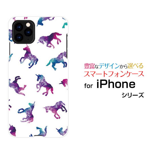 Rakuten - スマホケース iPhone 12 Pro Max アイフォン トゥエルブ プロ マックスdocomo au SoftBankユニコーン ドット ホワイト[ おしゃれ プレゼント 誕生日 記念日 ]
