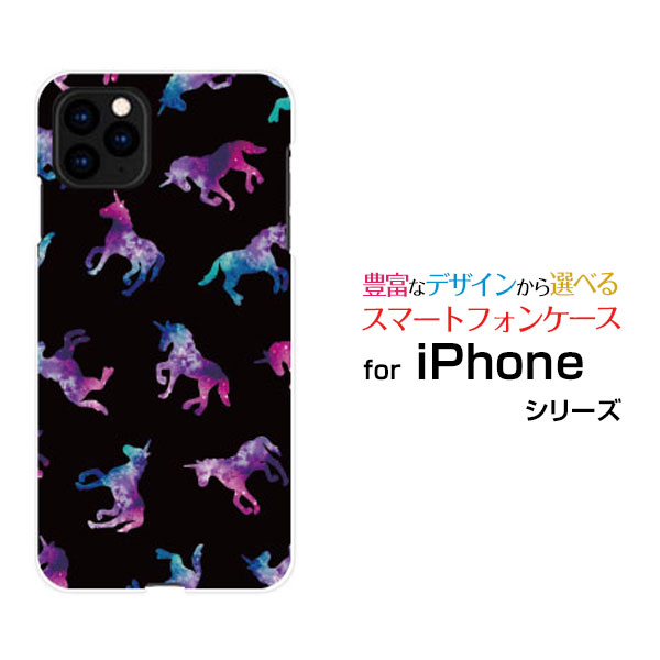 iPhone 12 Pro Max アイフォン トゥエルブ プロ マックスdocomo au SoftBankユニコーン ドット ブラック[ おしゃれ プレゼント 誕生日 記念日 ]