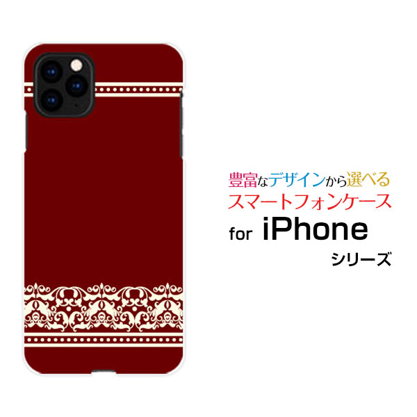 スマホケース 液晶保護ガラスフィルム付 iPhone 12 Pro Max アイフォン トゥエルブ プロ マックスdocomo au SoftBankダマスク(type001)[ デザイン 雑貨 かわいい ]