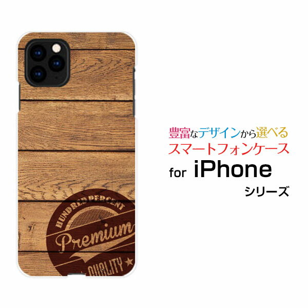 Rakuten - スマホケース iPhone 12 Pro Max アイフォン トゥエルブ プロ マックスdocomo au SoftBank木目調(type001)[ デザイン 雑貨 かわいい ]