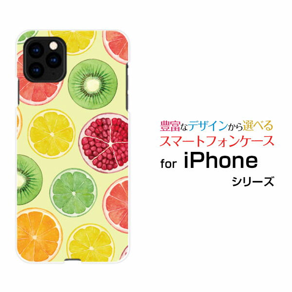 スマホケース iPhone 12 Pro Max アイフォン トゥエルブ プロ マックスdocomo au SoftBankFruit Store[ デザイン 雑貨 かわいい ]