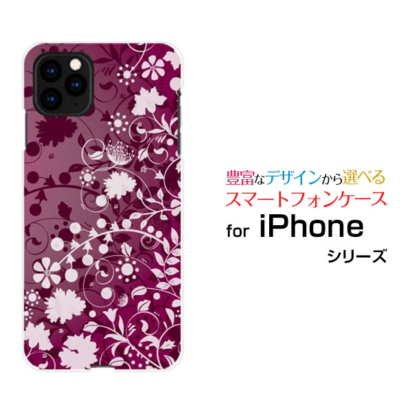 Rakuten - スマホケース iPhone 12 Pro Max アイフォン トゥエルブ プロ マックスdocomo au SoftBankFlower Garden (パープル)[ デザイン 雑貨 かわいい ]