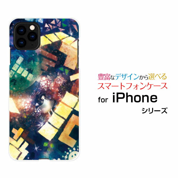 乐天商城 - スマホケース iPhone 12 Pro Max アイフォン トゥエルブ プロ マックスdocomo au SoftBankぴかぴかてとりす[ デザイン 雑貨 かわいい ]
