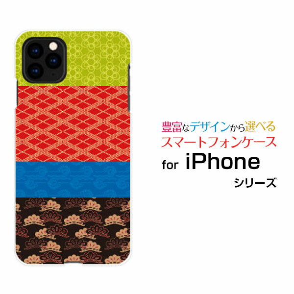 乐天商城 - スマホケース iPhone 12 Pro Max アイフォン トゥエルブ プロ マックスdocomo au SoftBank和風テキスタイル[ スマホカバー 携帯ケース 人気 定番 ]