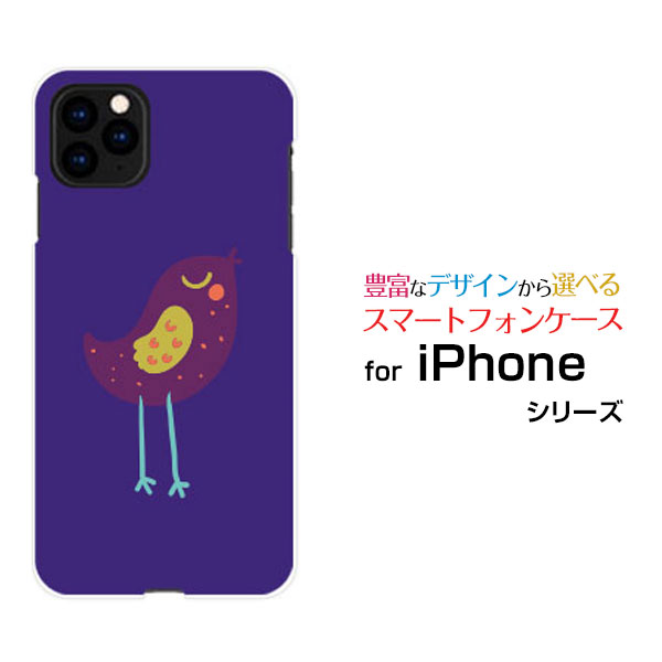 iPhone 12 Pro Max アイフォン トゥエルブ プロ マックスdocomo au SoftBankパープルバード[ スマホカバー 携帯ケース 人気 定番 ]