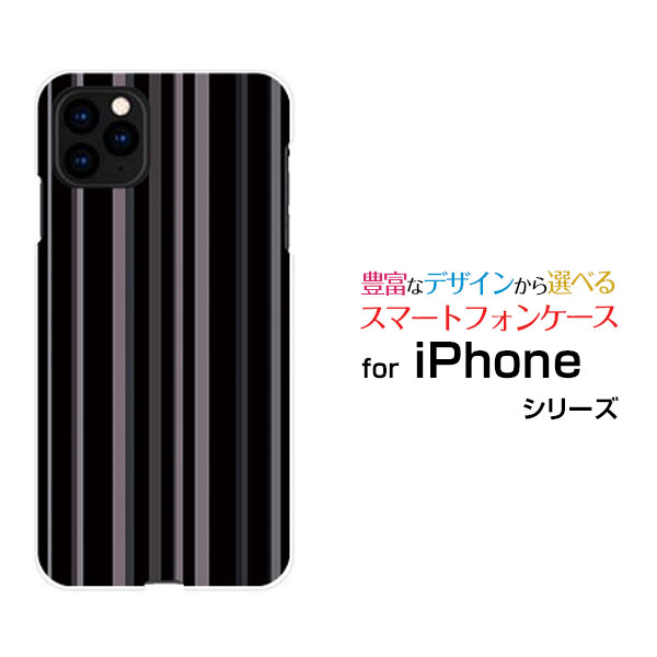 スマホケース 液晶保護フィルム付 iPhone 12 Pro Max アイフォン トゥエルブ プロ マックスdocomo au SoftBankダークストライプ[ おし..