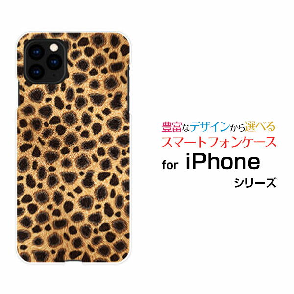 Rakuten - スマホケース iPhone 12 Pro Max アイフォン トゥエルブ プロ マックスdocomo au SoftBankチーター柄[ おしゃれ プレゼント 誕生日 記念日 ]