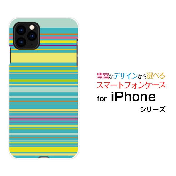スマホケース 液晶保護ガラスフィルム付 iPhone 13 アイフォン サーティーンdocomo SoftBankカラフルボーダー type003[ スマホカバー 携帯ケース 人気 定番 ]
