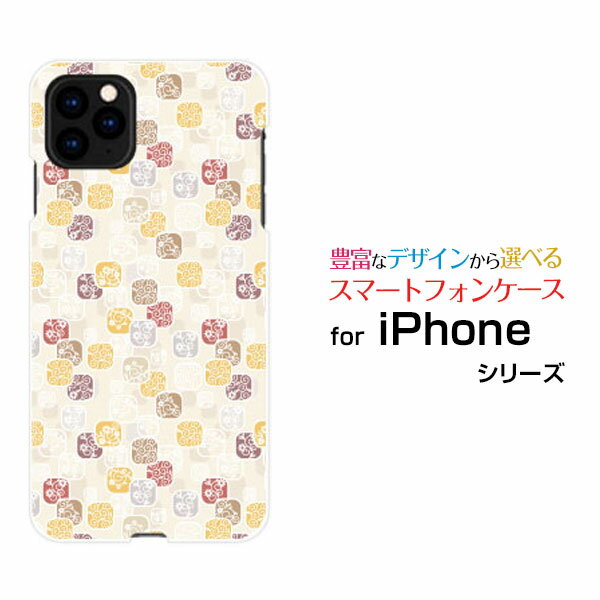 スマホケース iPhone 13 アイフォン サーティーンdocomo SoftBank和柄アート[ スマホカバー 携帯ケース 人気 定番 ](2)