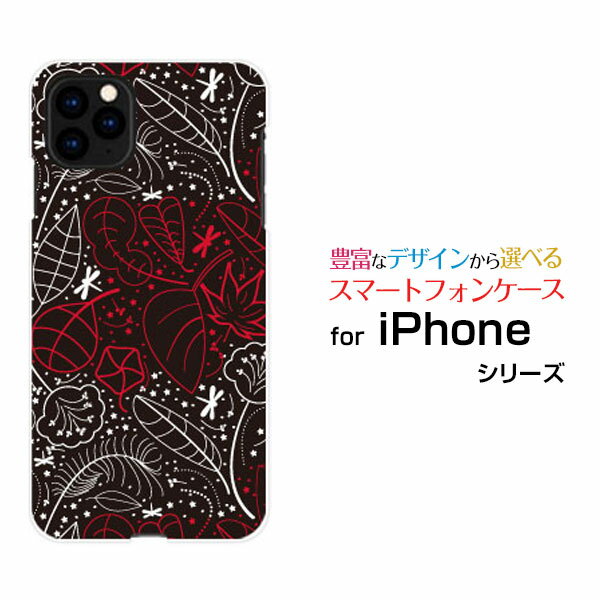 スマホケース 液晶保護ガラスフィルム付 iPhone 13 アイフォン サーティーンdocomo SoftBank星とんぼ[ スマホカバー 携帯ケース 人気 定番 ]