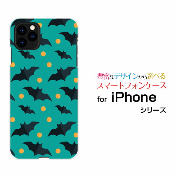 スマホケース iPhone 13 アイフォン サーティーンdocomo SoftBankHalloween(type001)[ デザイン 雑貨 かわいい ](2)