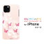 ޥۥ iPhone 13 ե ƥdocomo SoftBankButterfly(type002)[ ǥ  襤 ]