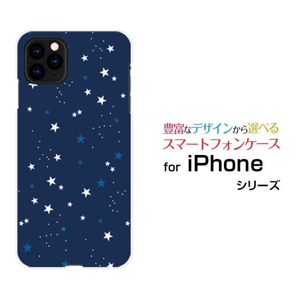 スマホケース 液晶保護ガラスフィルム付 iPhone 13 アイフォン サーティーンdocomo SoftBankStar(type011) ネイビー[ デザイン 雑貨 かわいい ]
