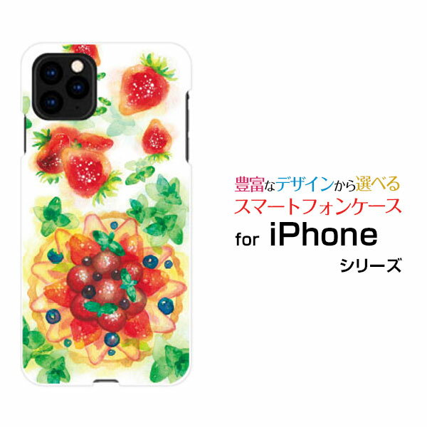 スマホケース iPhone 13 アイフォン サーティーンdocomo SoftBankSweets time 苺[ デザイン 雑貨 かわいい ]