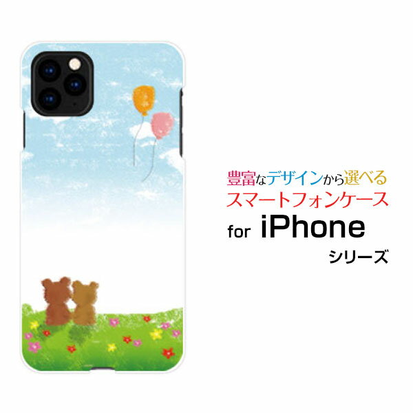 スマホケース 液晶保護フィルム付 iPhone 13 アイフォン サーティーンdocomo SoftBank草原のくま[ おしゃれ プレゼント 誕生日 記念日 ]