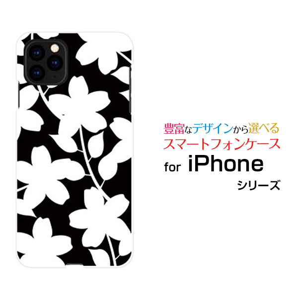 液晶保護ガラスフィルム付 iPhone 13 アイフォン サーティーンdocomo SoftBank花(モノトーン)[ おしゃれ プレゼント 誕生日 記念日 ]