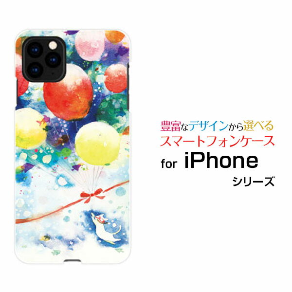 液晶保護ガラスフィルム付 iPhone 13 mini アイフォン サーティーン ミニdocomo SoftBankねこと海のふうせん[ デザイン 雑貨 かわいい ]