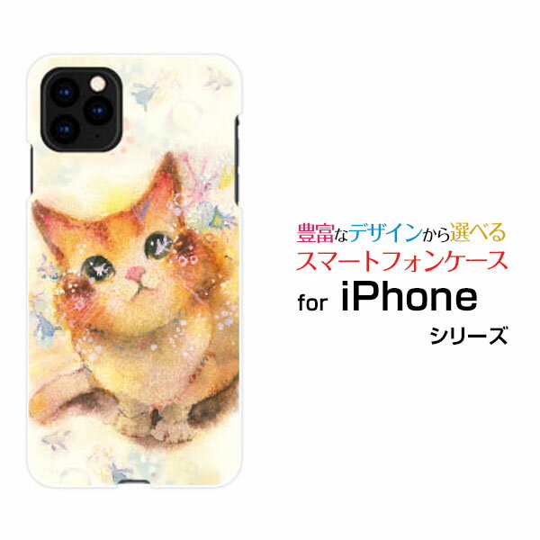 Rakuten - スマホケース iPhone 13 mini アイフォン サーティーン ミニdocomo SoftBankねこ（コロンちゃん）[ デザイン 雑貨 かわいい ]