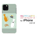 スマホケース 液晶保護フィルム付 iPhone 13 mini アイフォン サーティーン ミニdocomo SoftBankねことティーカップ[ スマホカバー 携帯ケース 人気 定番 ]