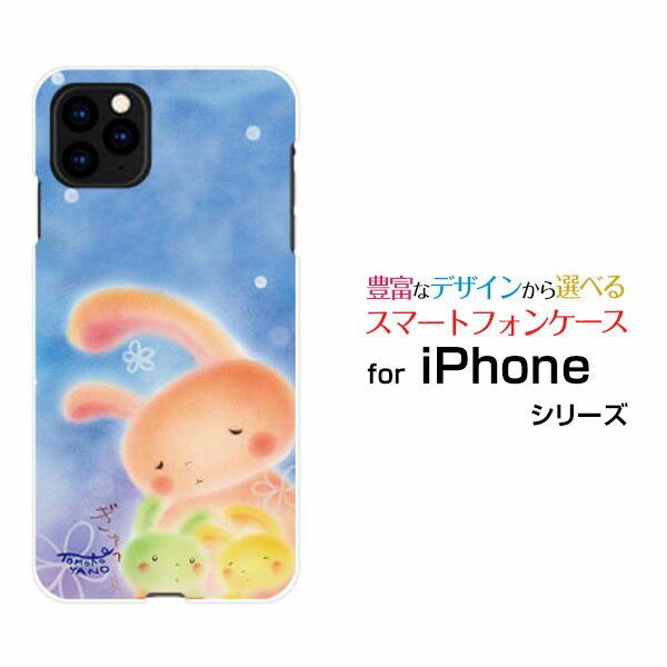 乐天商城 - スマホケース iPhone 13 mini アイフォン サーティーン ミニdocomo SoftBankうさぎの親子[ デザイン 雑貨 かわいい ]