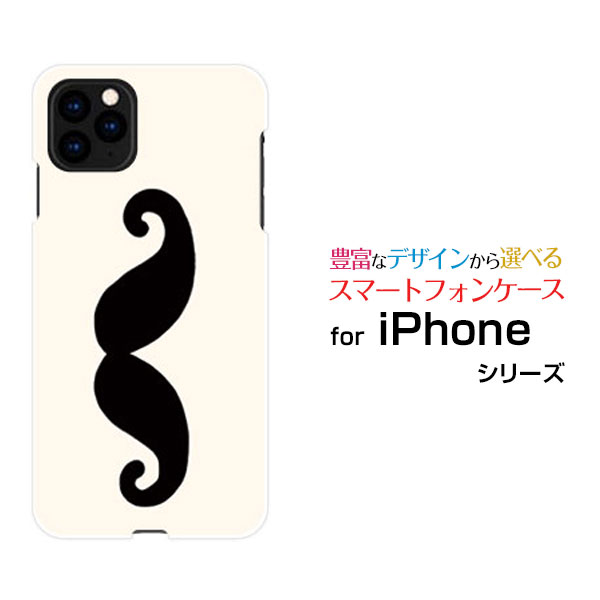 スマホケース 液晶保護ガラスフィルム付 iPhone 13 Pro アイフォン サーティーン プロdocomo SoftBankヒゲ[ おしゃれ プレゼント 誕生日 記念日 ](2.0)