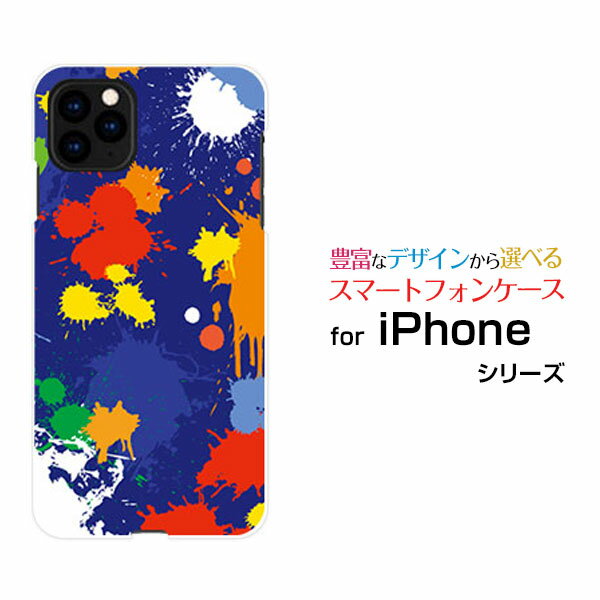 スマホケース iPhone 13 Pro アイフォン サーティーン プロdocomo SoftBankカラフルペイント（ブルー）[ おしゃれ プレゼント 誕生日 記念日 ]