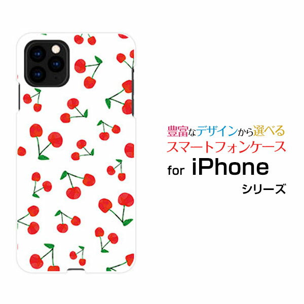 スマホケース iPhone 13 Pro アイフォン サーティーン プロdocomo SoftBankさくらんぼ[ おしゃれ プレゼント 誕生日 記念日 ]