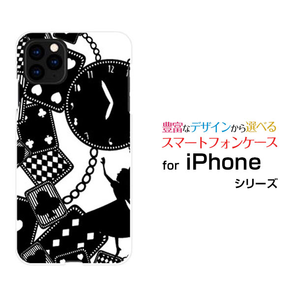 スマホケース iPhone 13 Pro アイフォン サーティーン プロdocomo SoftBankALICE iN WONDERLAND（モノトーン）[ おしゃれ プレゼント 誕生日 記念日 ]