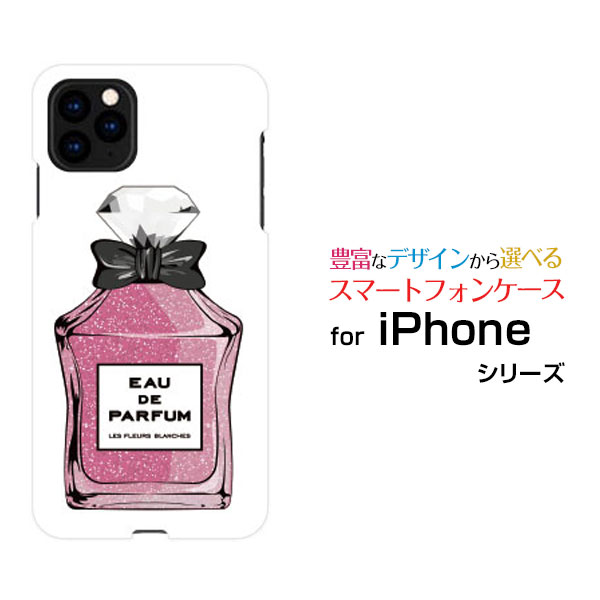 液晶保護フィルム付 iPhone 13 Pro アイフォン サーティーン プロdocomo SoftBank香水 type6 ラメピンク[ おしゃれ プレゼント 誕生日 記念日 ]