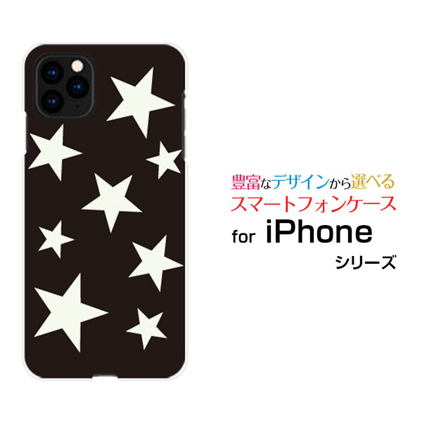スマホケース iPhone 13 Pro アイフォン サーティーン プロdocomo SoftBankStar (type012)[ デザイン 雑貨 かわいい ]