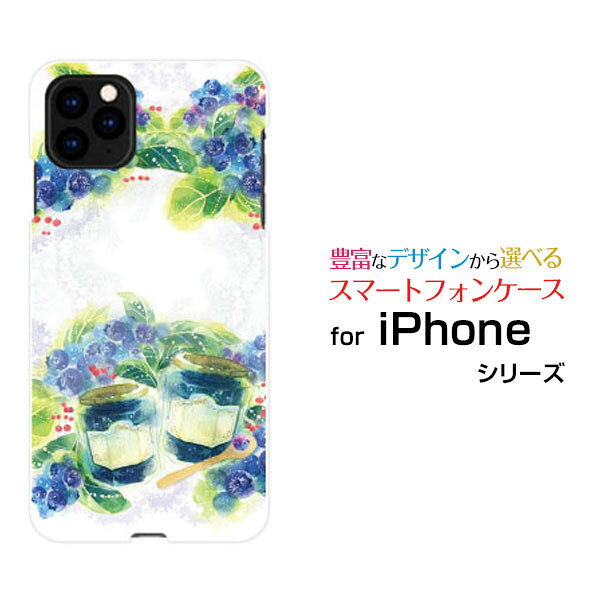 スマホケース iPhone 13 Pro アイフォン サーティーン プロdocomo SoftBankSweets time ブルーベリー[ デザイン 雑貨 かわいい ]