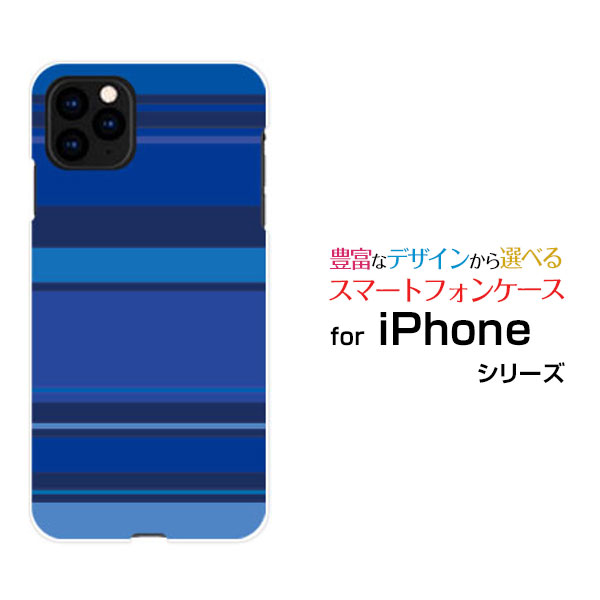 スマホケース 液晶保護フィルム付 iPhone 13 Pro アイフォン サーティーン プロdocomo SoftBankマルチボーダーブルー[ スマホカバー 携帯ケース 人気 定番 ]