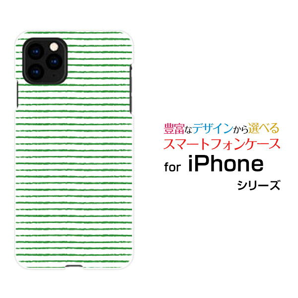 Rakuten - スマホケース iPhone 13 Pro アイフォン サーティーン プロdocomo SoftBank手書き風ボーダーグリーン[ スマホカバー 携帯ケース 人気 定番 ]