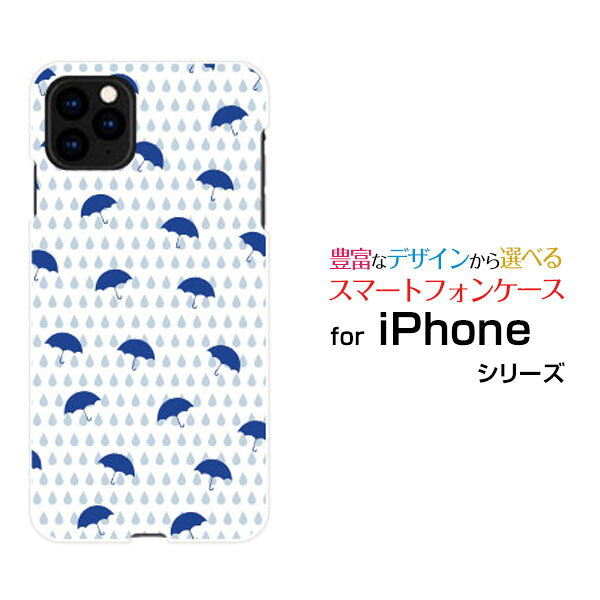 スマホケース iPhone 13 Pro アイフォン サーティーン プロdocomo SoftBank雨と傘[ スマホカバー 携帯ケース 人気 定番 ]