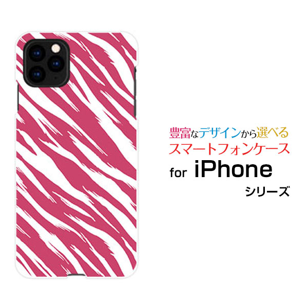 乐天商城 - スマホケース iPhone 13 Pro アイフォン サーティーン プロdocomo SoftBankゼブラ柄type3ピンク[ スマホカバー 携帯ケース 人気 定番 ]