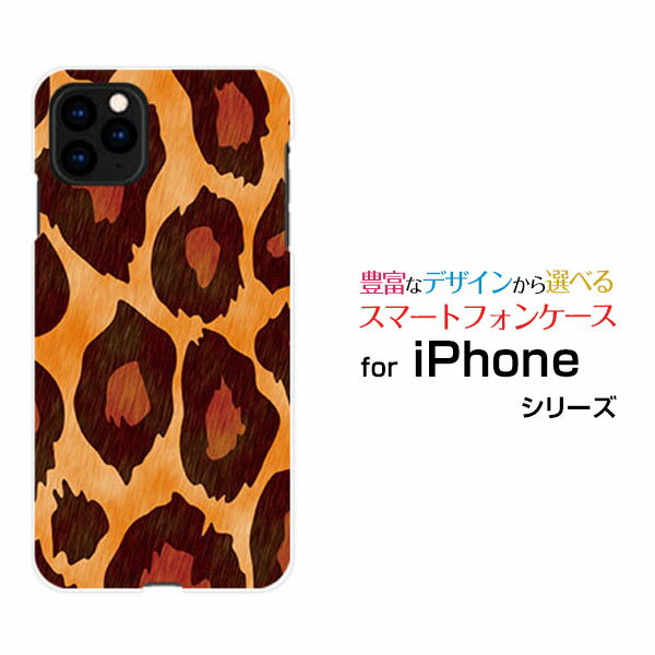 Rakuten - スマホケース iPhone 13 Pro アイフォン サーティーン プロdocomo SoftBankレオパード柄type2[ スマホカバー 携帯ケース 人気 定番 ]
