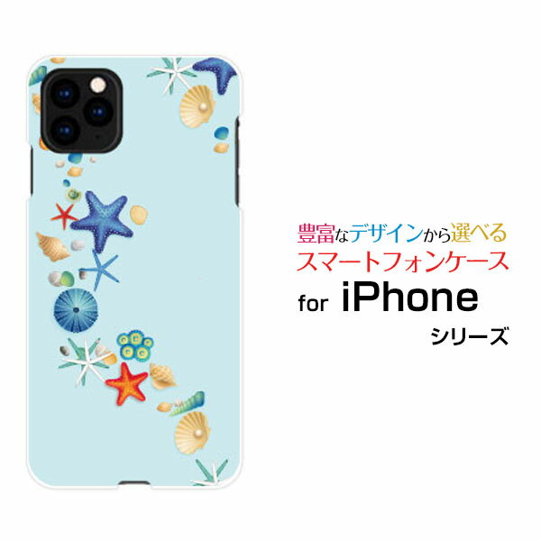 スマホケース 液晶保護ガラスフィルム付 iPhone 13 Pro アイフォン サーティーン プロdocomo SoftBank海の貝殻[ スマホカバー 携帯ケース 人気 定番 ](2)