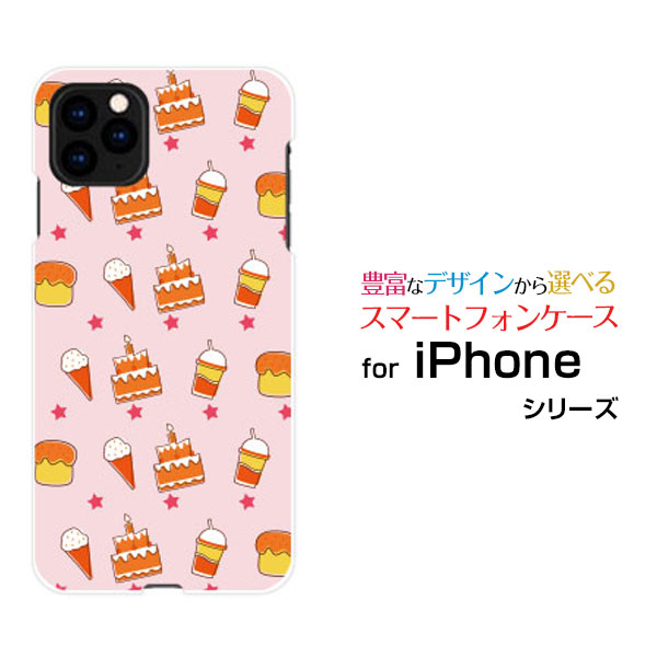 スマホケース 液晶保護フィルム付 iPhone 13 Pro アイフォン サーティーン プロdocomo SoftBankスウィーツパラダイス[ スマホカバー 携帯ケース 人気 定番 ]