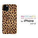 スマホケース 液晶保護フィルム付 iPhone 13 Pro アイフォン サーティーン プロdocomo SoftBankチーター柄[ おしゃれ プレゼント 誕...