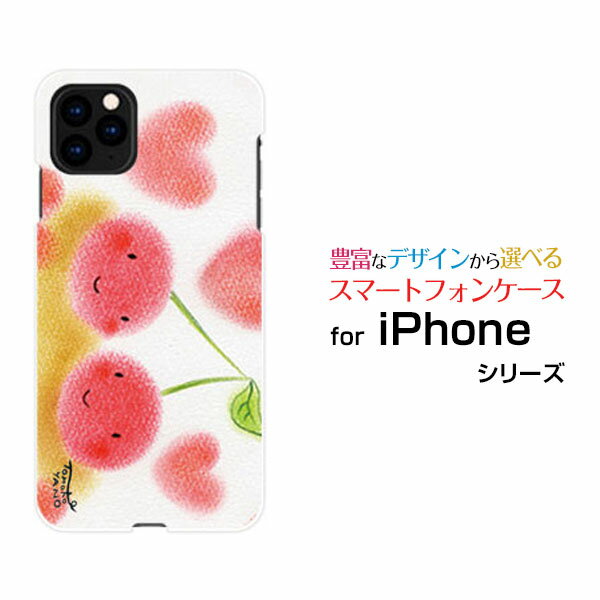 スマホケース iPhone 13 Pro アイフォン サーティーン プロdocomo SoftBank仲良しさくらんぼ[ デザイン 雑貨 かわいい ]